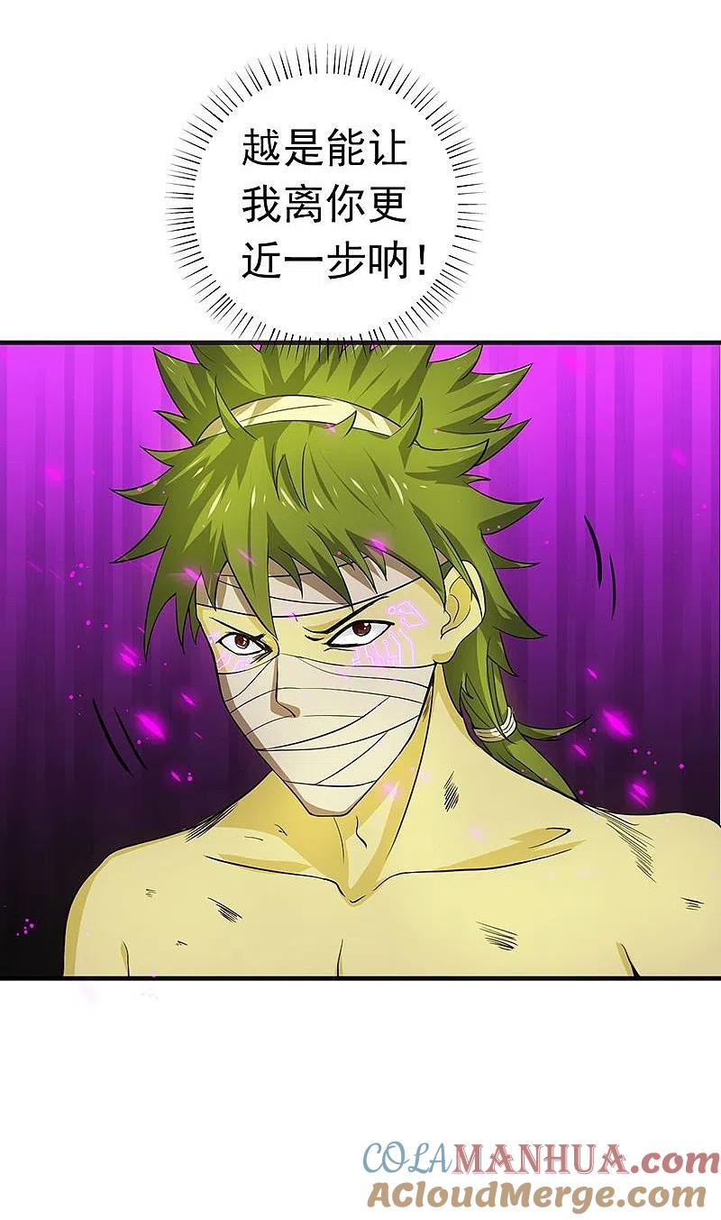 地府我开的 - 第217话 白热化 - 第25张图