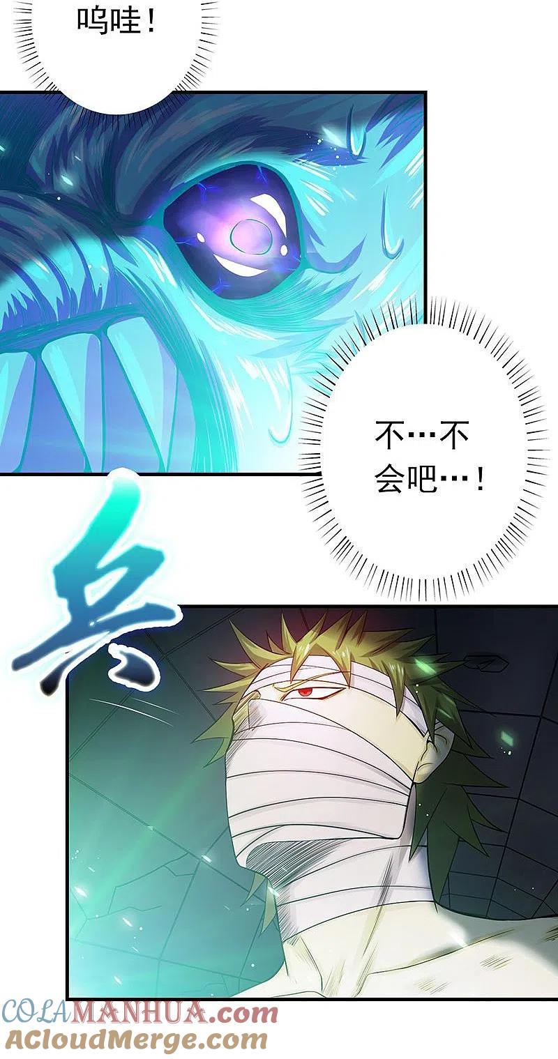 地府我开的 - 第217话 白热化 - 第31张图