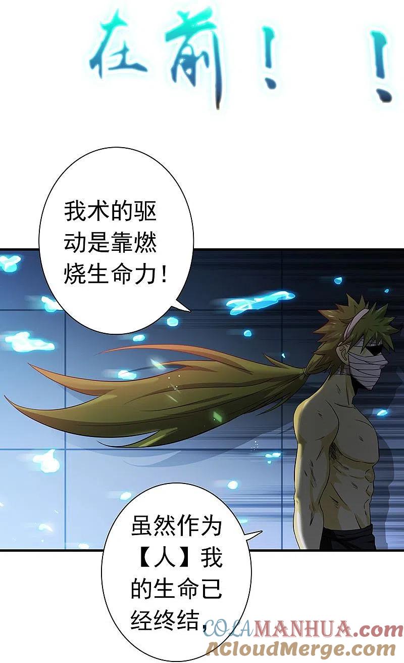 地府我开的 - 第217话 白热化 - 第34张图