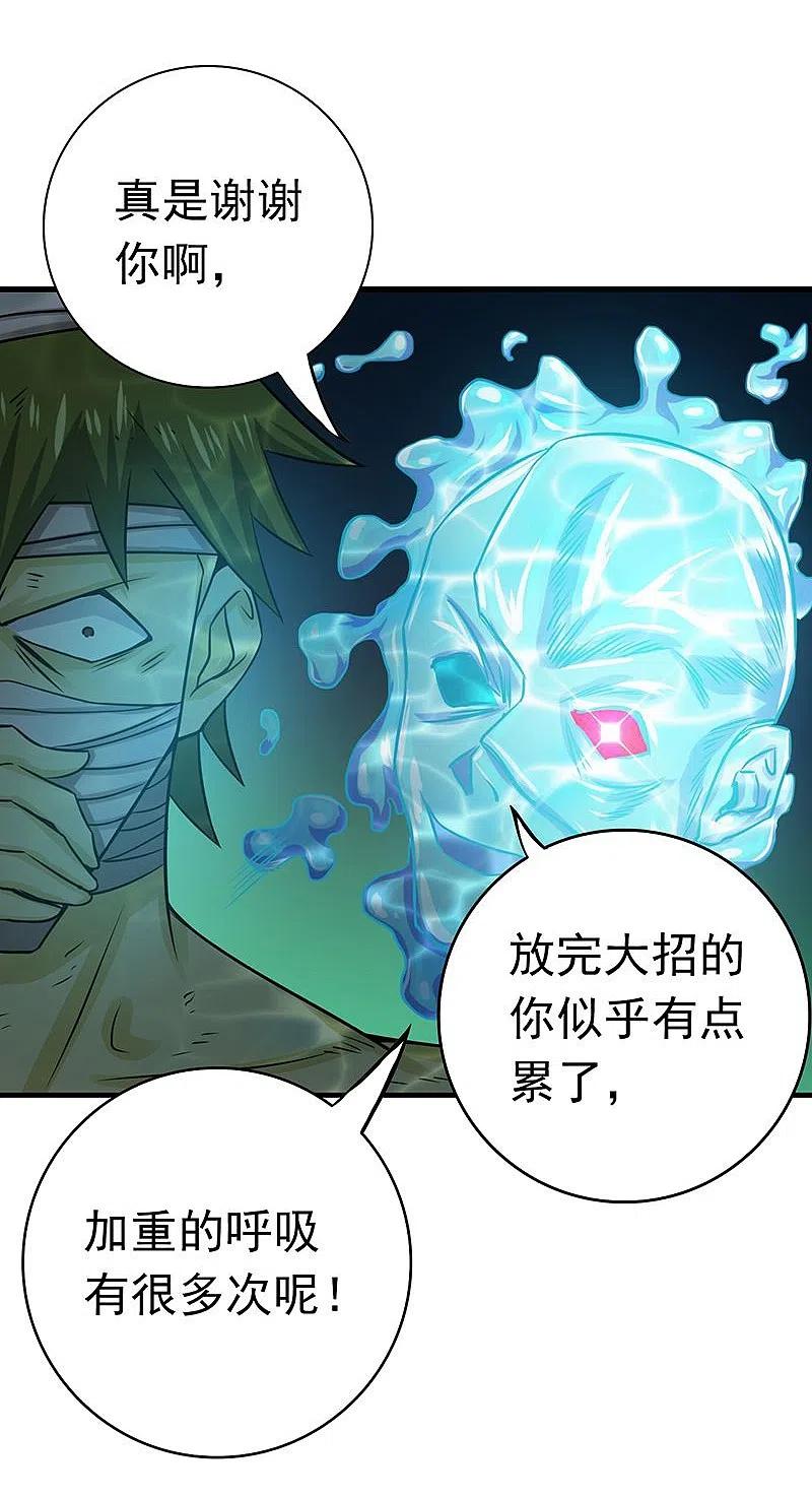 地府我开的 - 第217话 白热化 - 第45张图