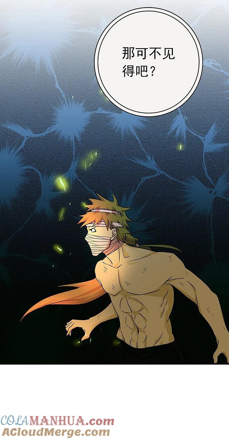 地府我开的 - 第217话 白热化 - 第40张图