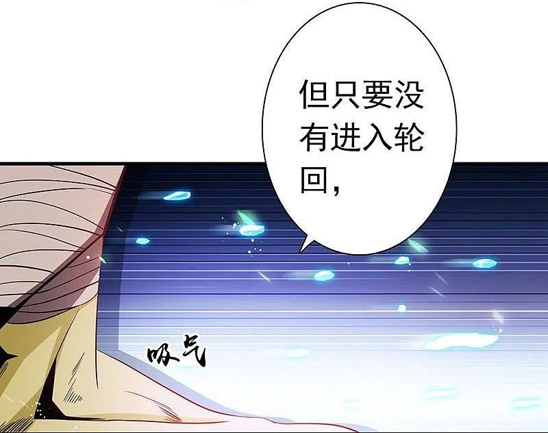 地府我开的 - 第217话 白热化 - 第35张图