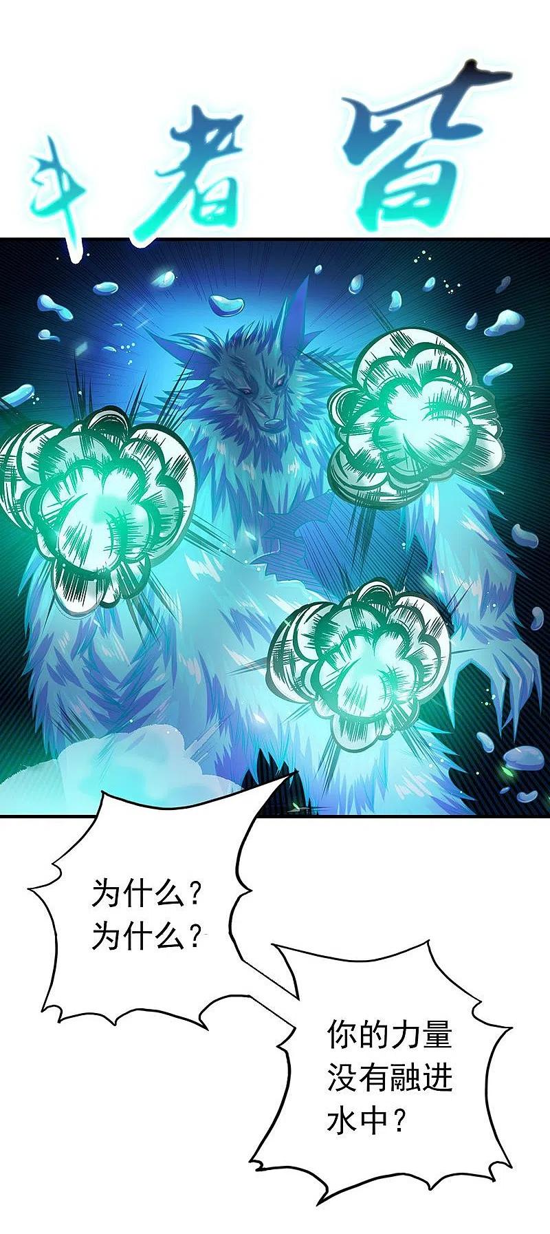 地府我开的 - 第217话 白热化 - 第32张图