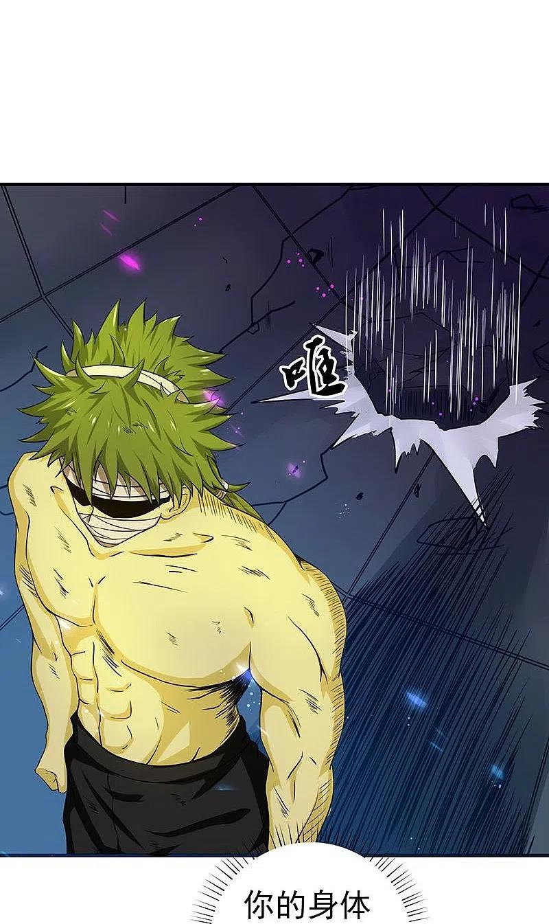 地府我开的 - 第217话 白热化 - 第26张图