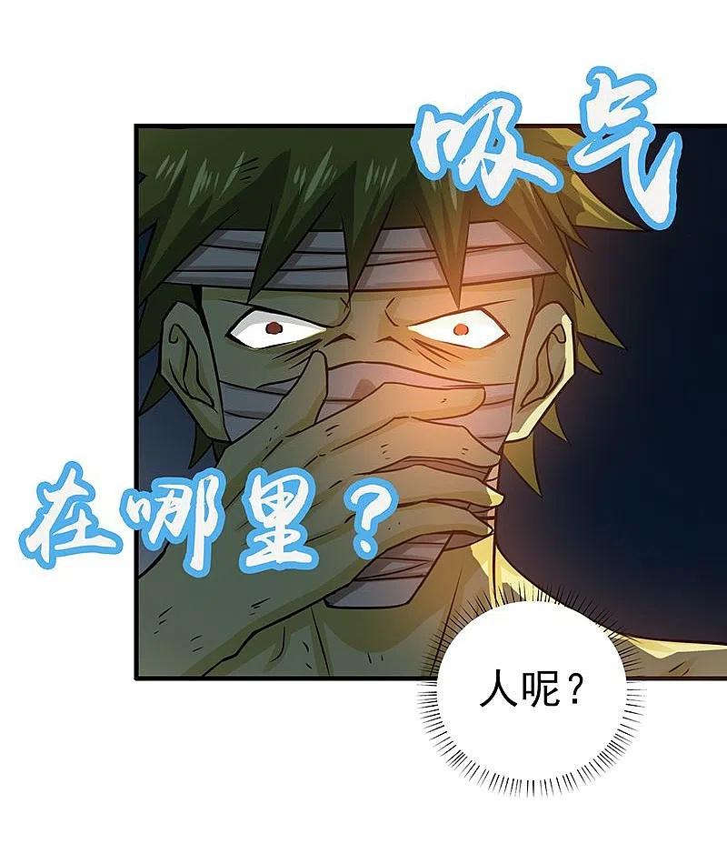 地府我开的 - 第217话 白热化 - 第44张图