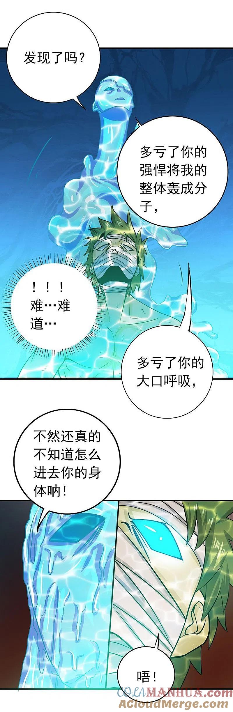 地府我开的 - 第217话 白热化 - 第46张图