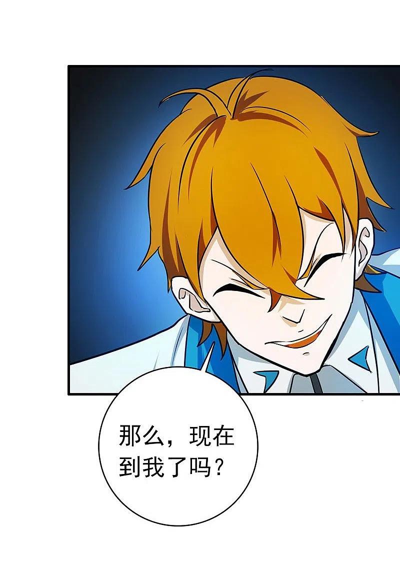 地府我开的 - 第217话 白热化 - 第17张图