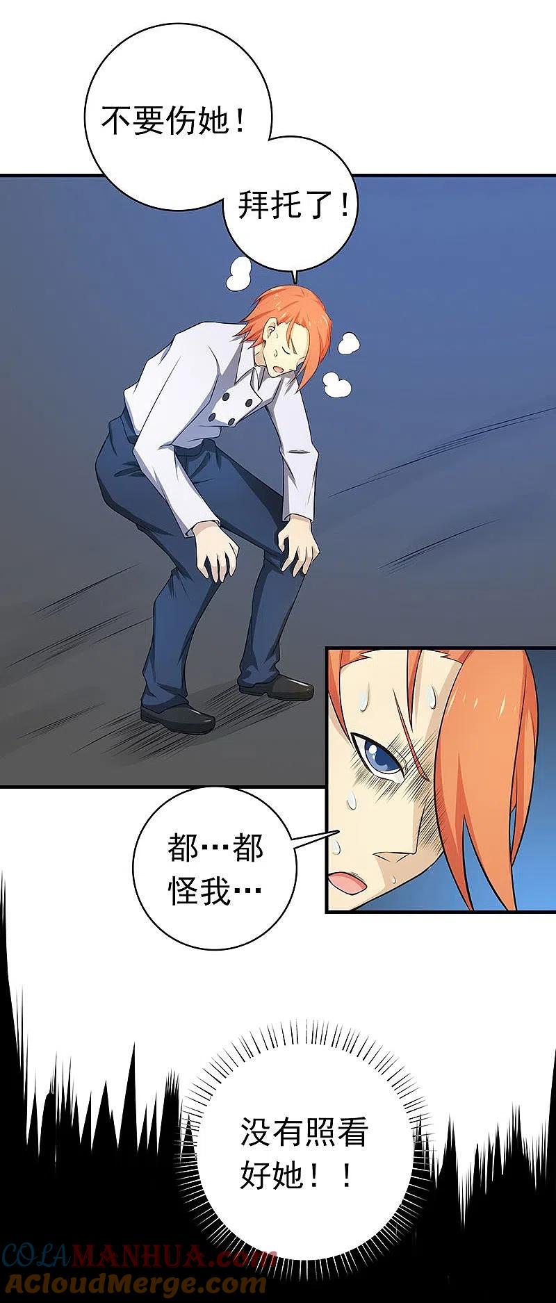 地府我开的 - 第217话 白热化 - 第19张图