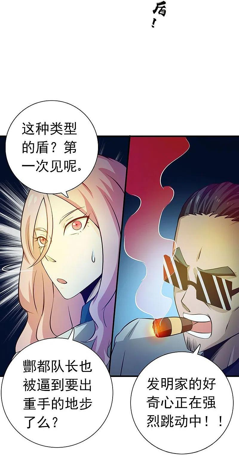 地府我开的 - 第217话 白热化 - 第8张图