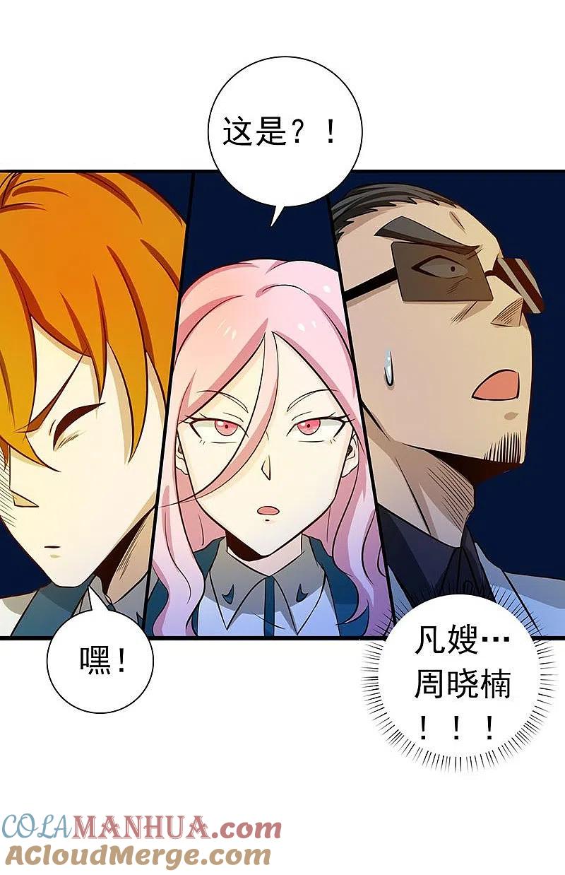 地府我开的 - 第217话 白热化 - 第13张图