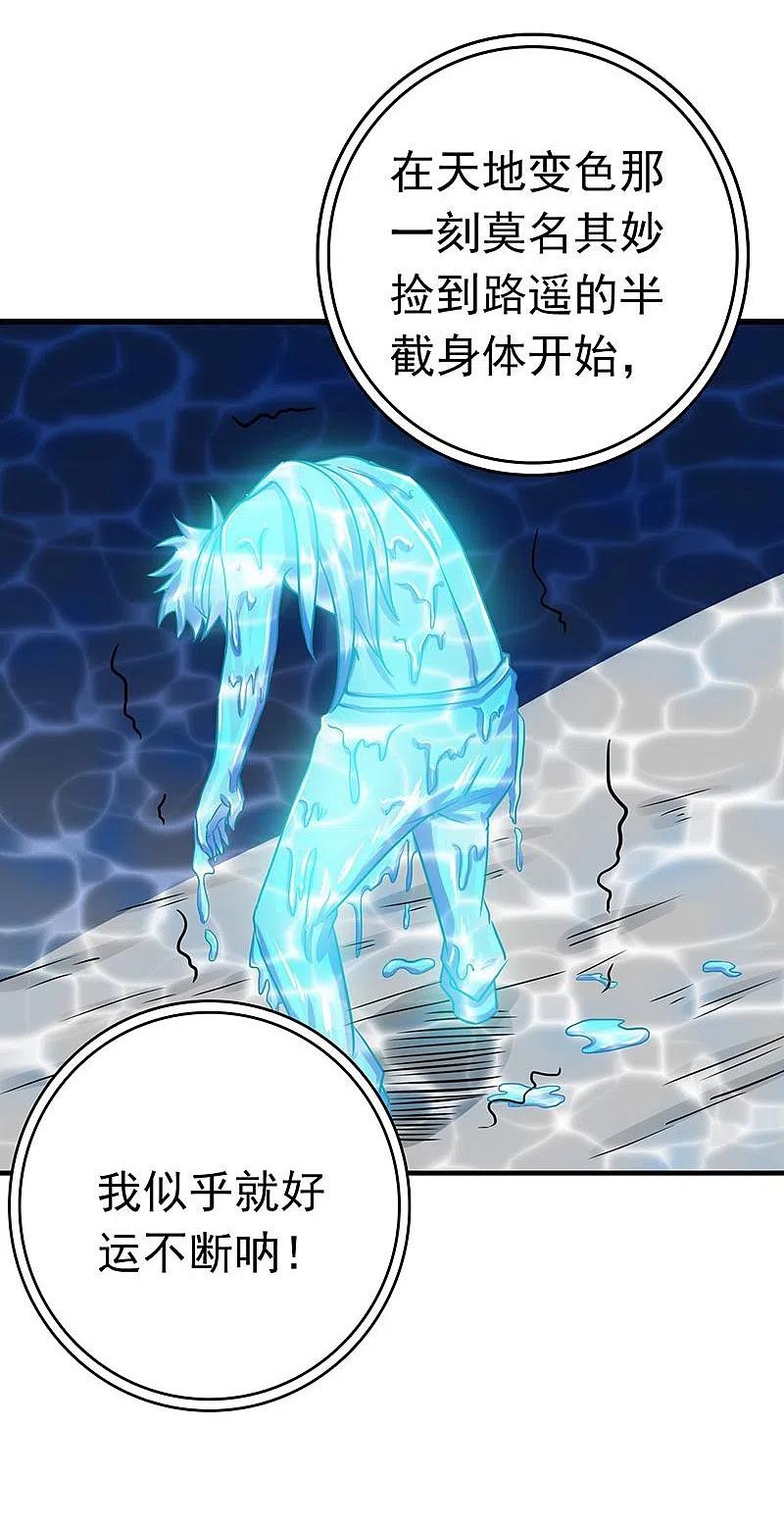 地府我开的 - 第217话 白热化 - 第47张图