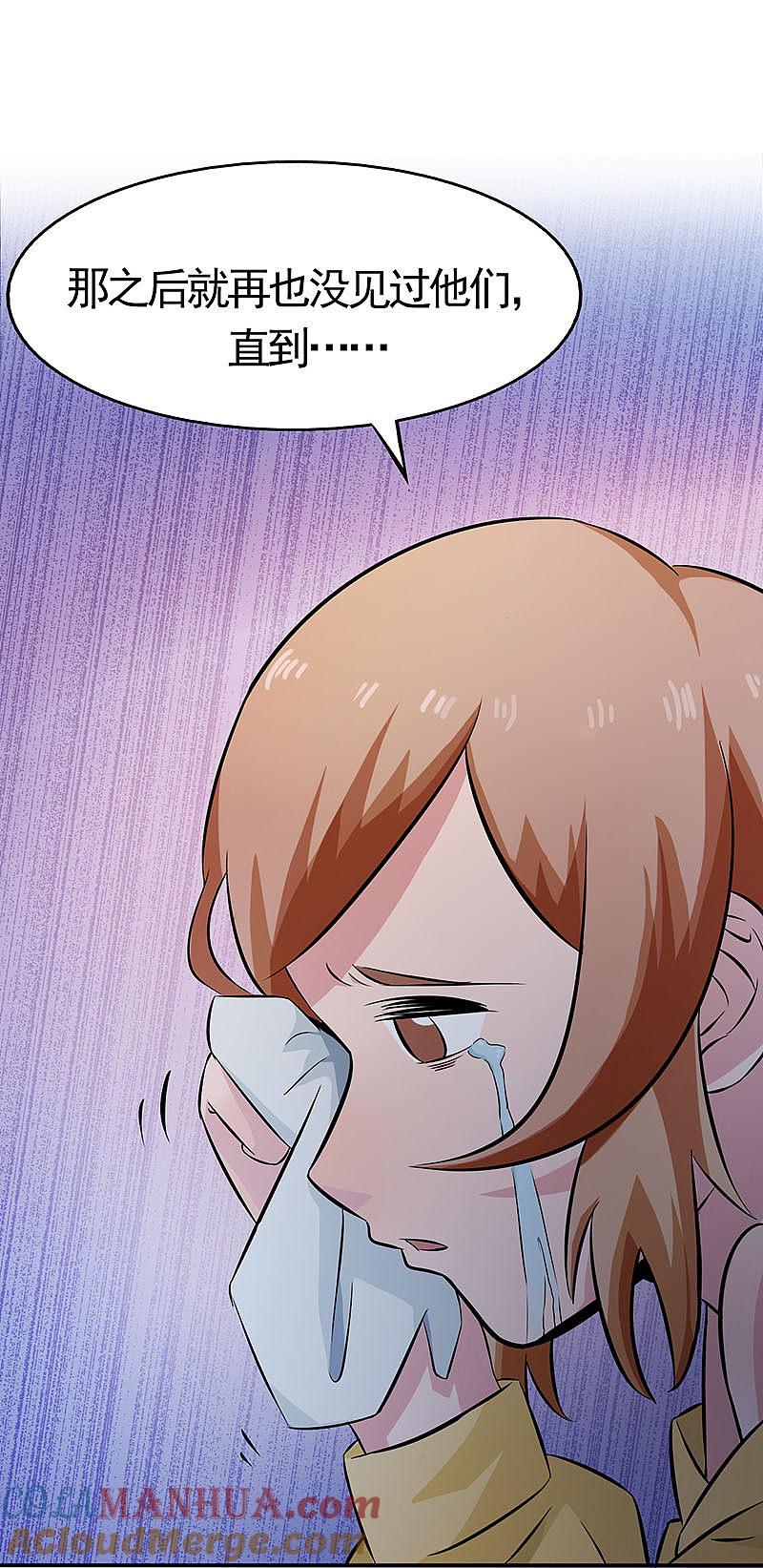 地府我开的 - 第21话 主播的愿望 - 第8张图