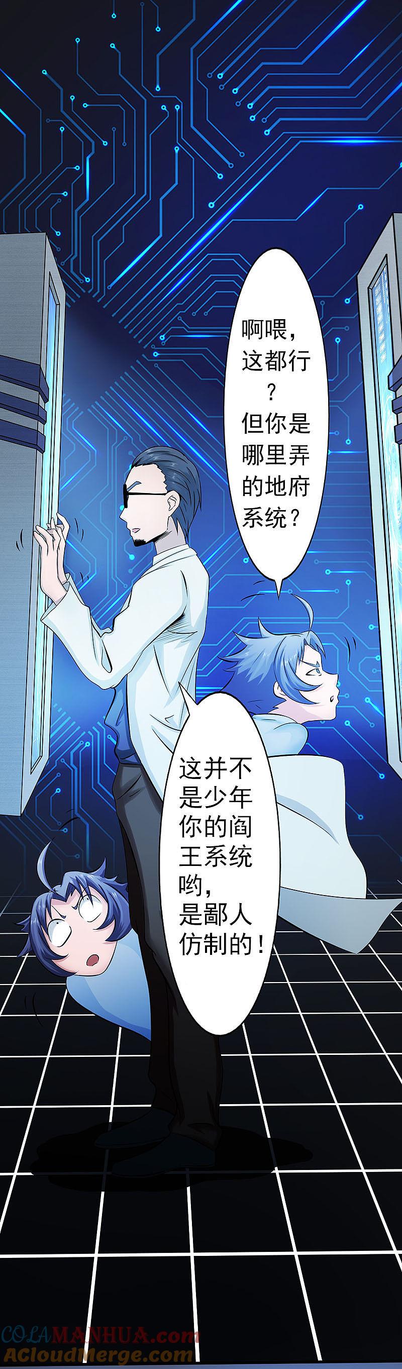 地府我开的 - 第21话 主播的愿望 - 第22张图