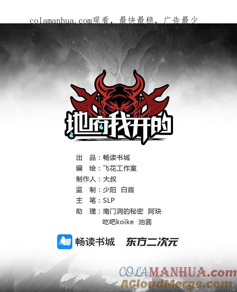 地府我开的 - 第21话 主播的愿望 - 第1张图