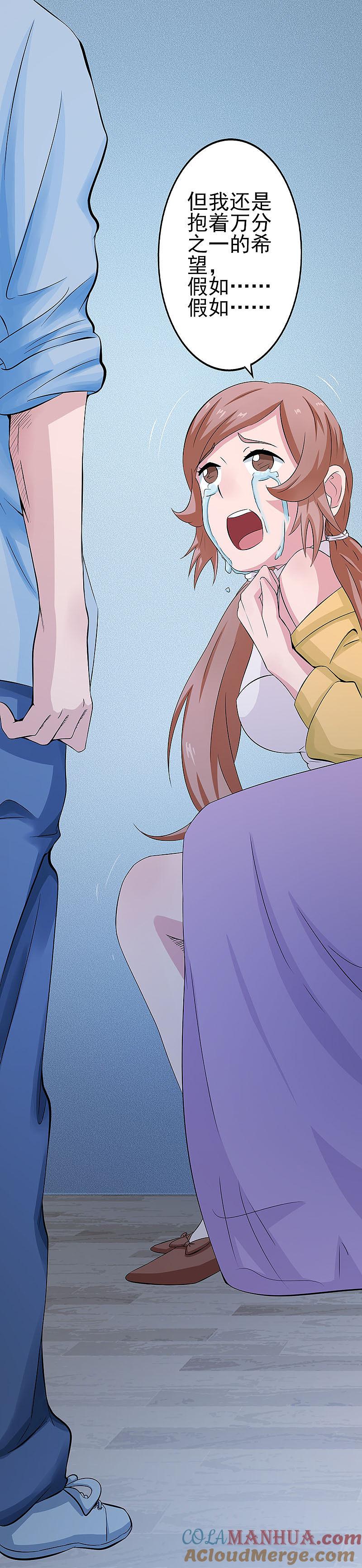 地府我开的 - 第21话 主播的愿望 - 第12张图