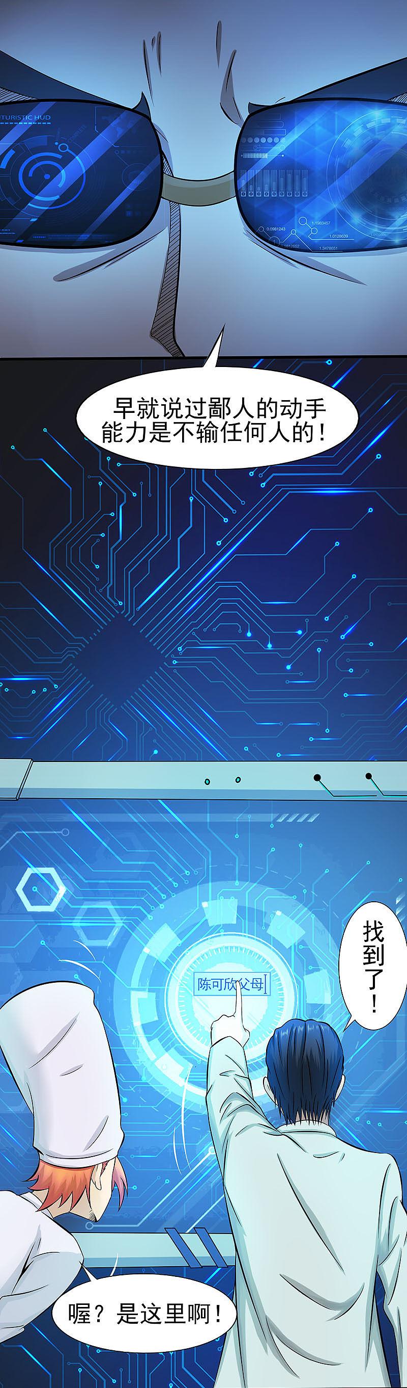 地府我开的 - 第21话 主播的愿望 - 第23张图