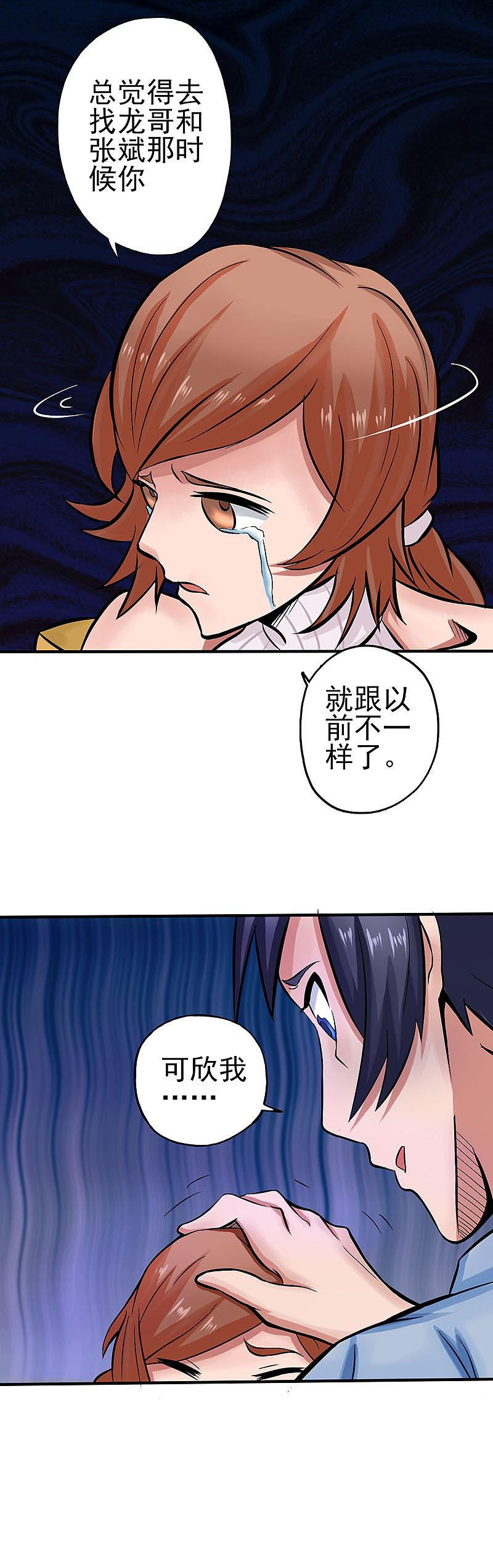 地府我开的 - 第21话 主播的愿望 - 第3张图