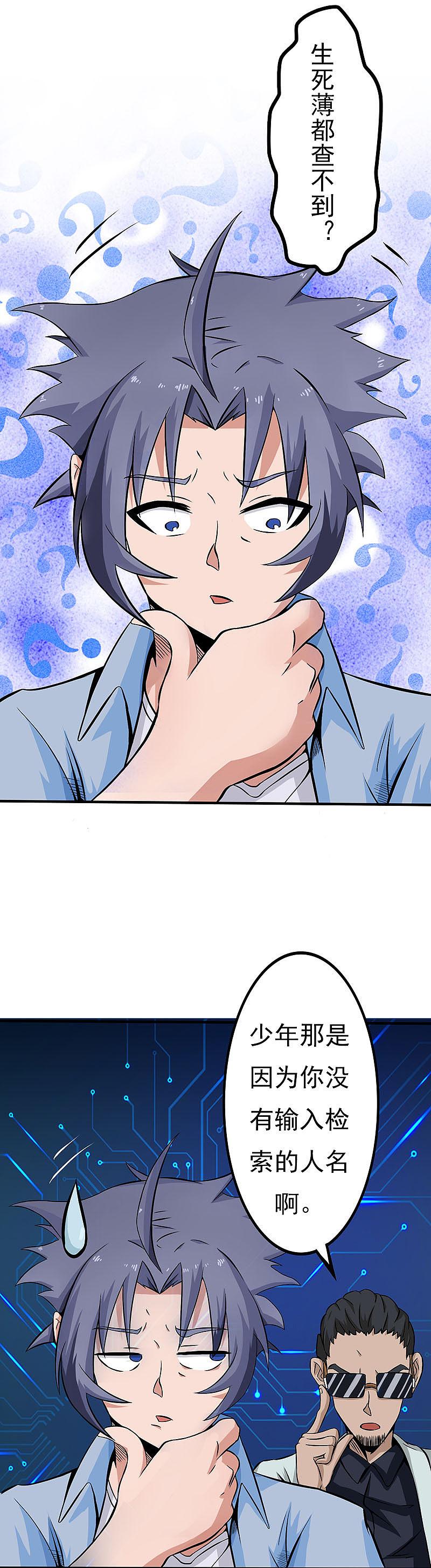 地府我开的 - 第21话 主播的愿望 - 第19张图