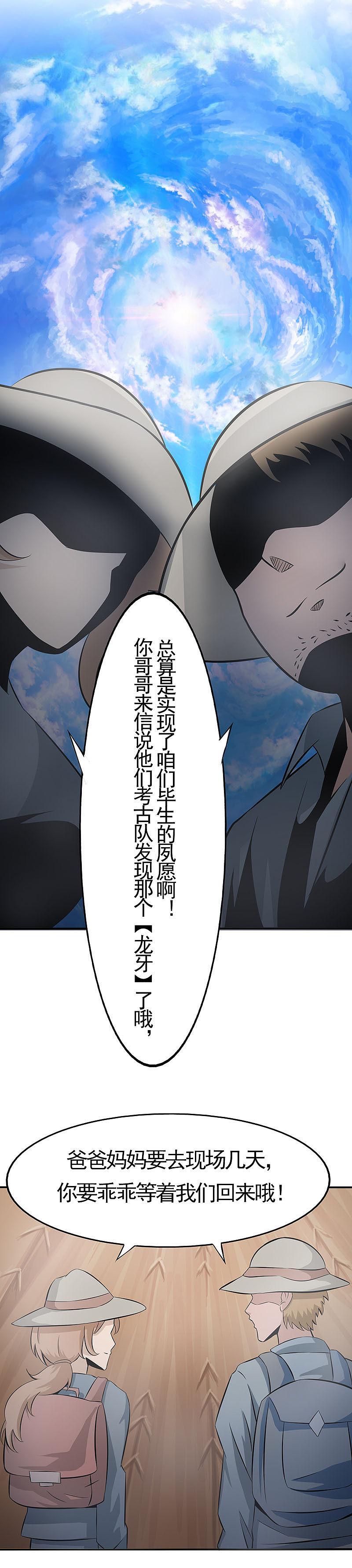 地府我开的 - 第21话 主播的愿望 - 第7张图