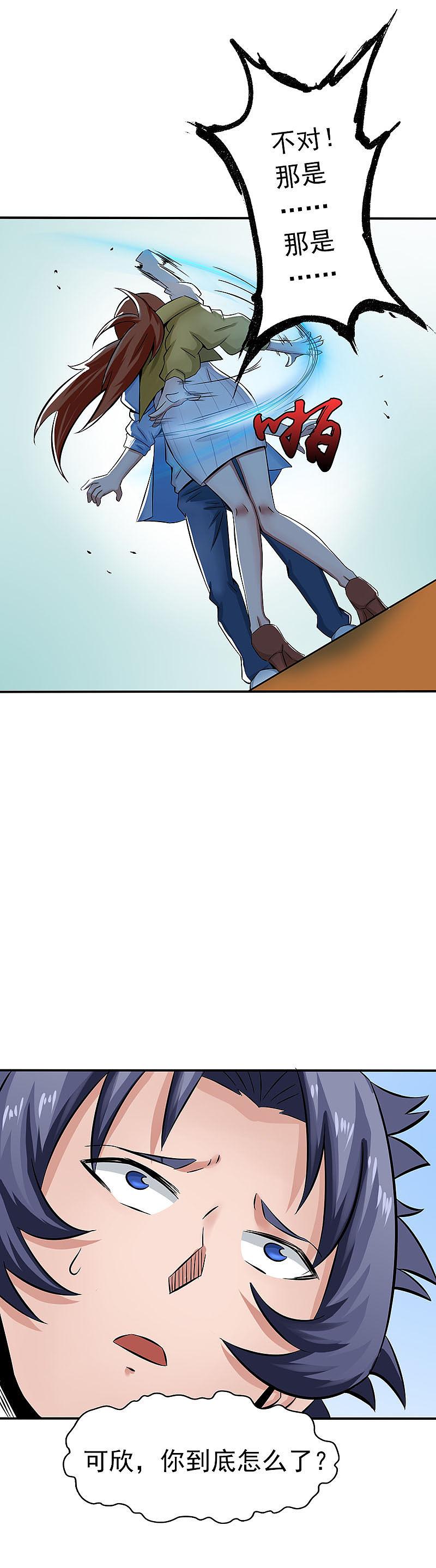 地府我开的 - 第21话 主播的愿望 - 第15张图