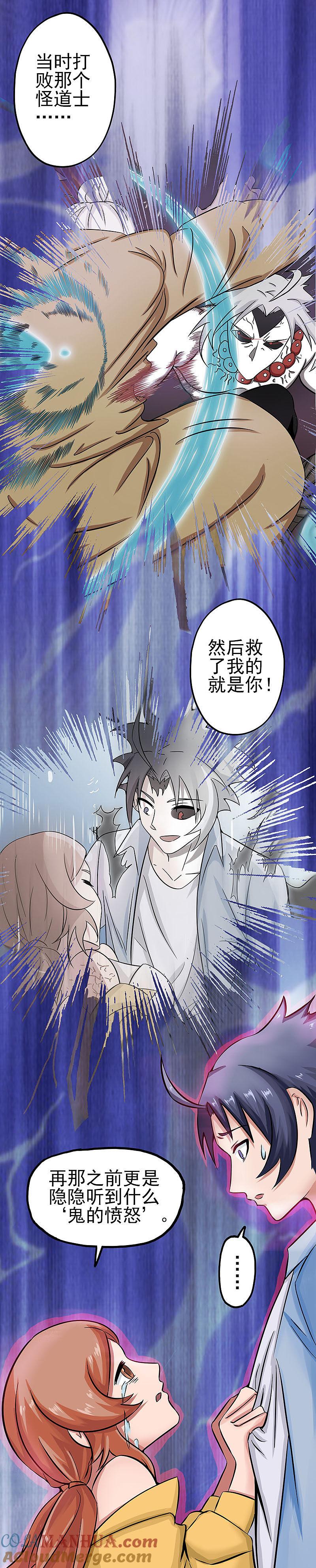 地府我开的 - 第21话 主播的愿望 - 第2张图