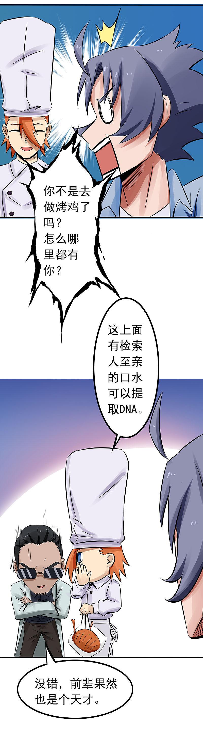 地府我开的 - 第21话 主播的愿望 - 第21张图