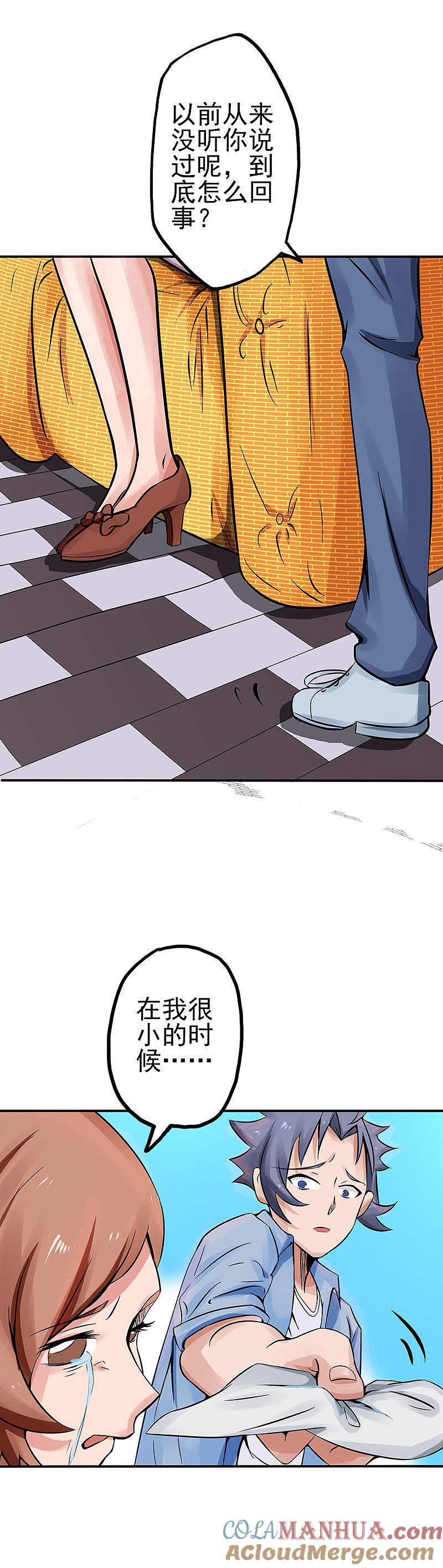 地府我开的 - 第21话 主播的愿望 - 第6张图