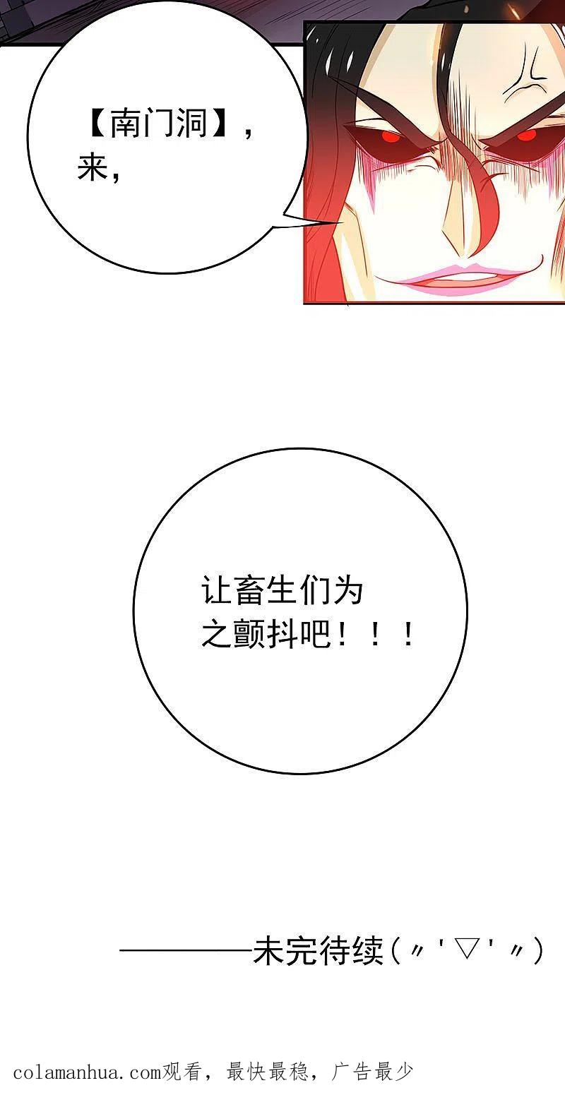 地府我开的 - 第218话 抽丝剥茧中 - 第44张图