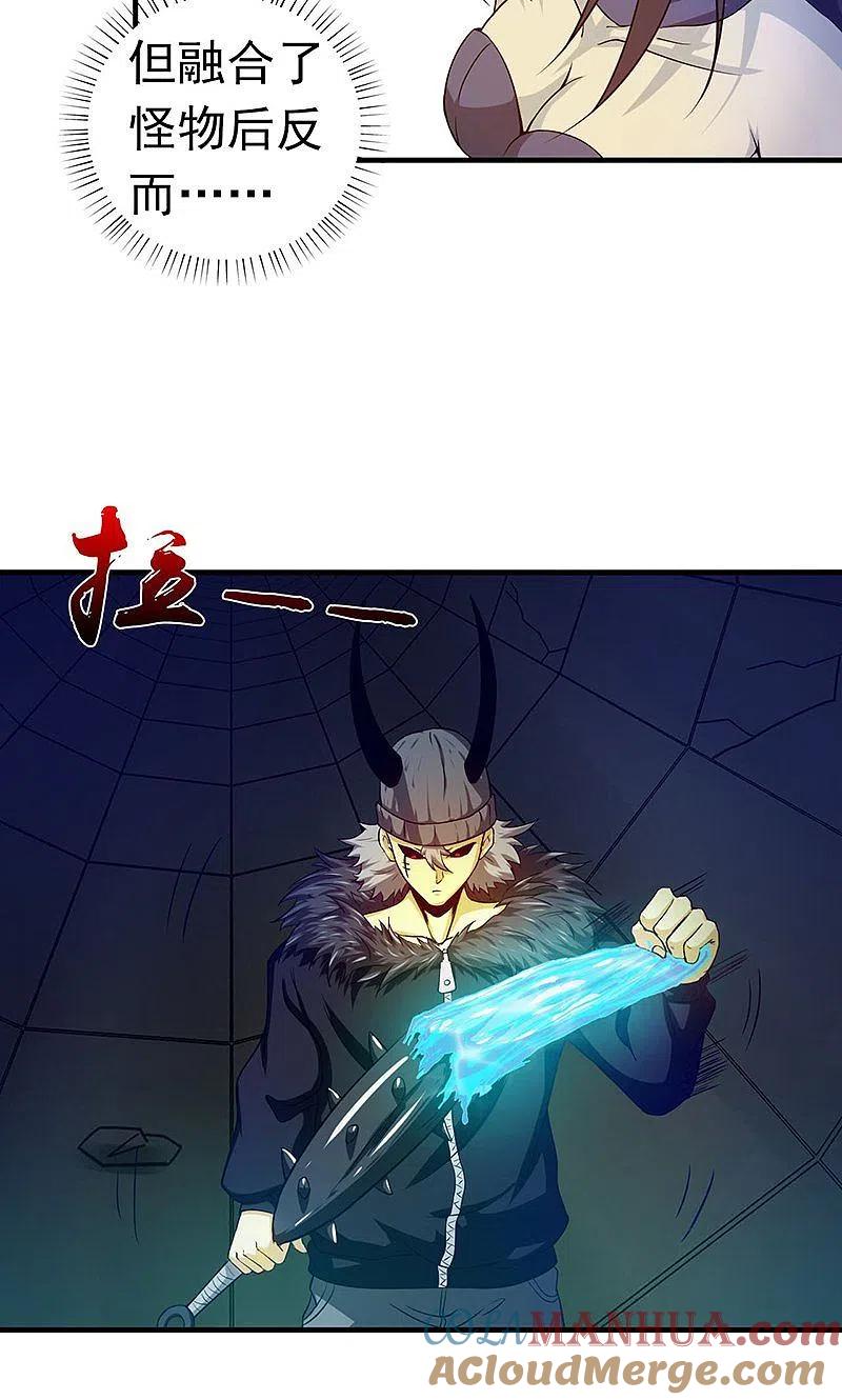 地府我开的 - 第218话 抽丝剥茧中 - 第13张图