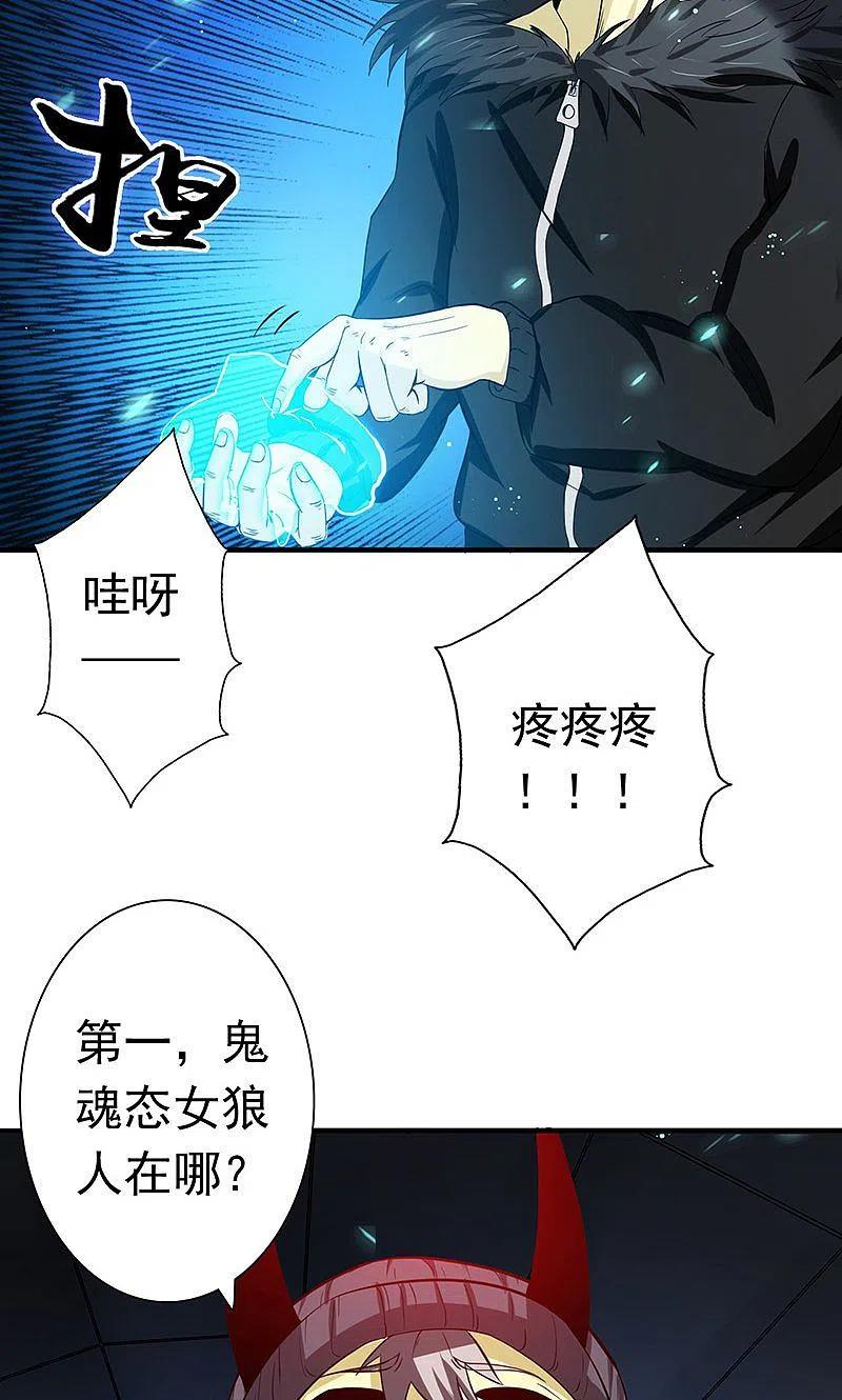 地府我开的 - 第218话 抽丝剥茧中 - 第28张图