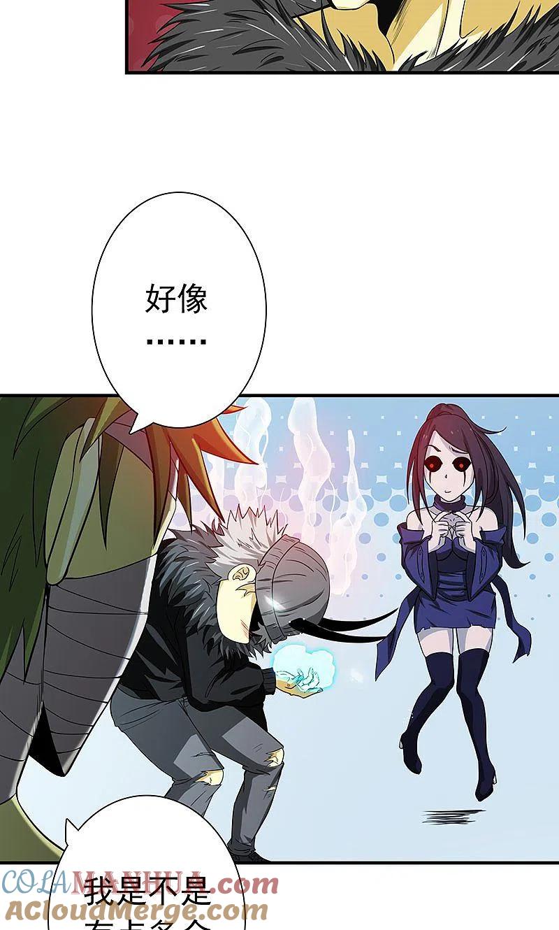 地府我开的 - 第218话 抽丝剥茧中 - 第25张图