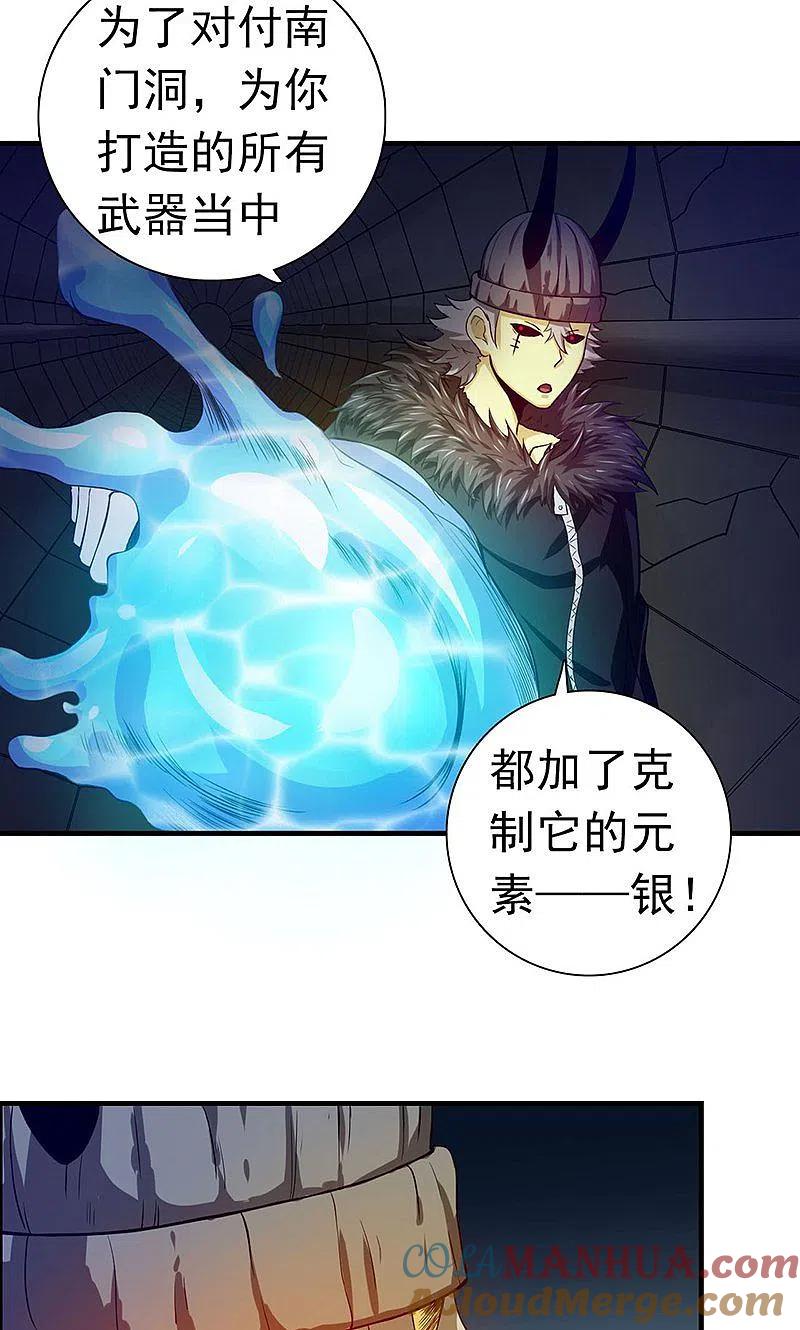 地府我开的 - 第218话 抽丝剥茧中 - 第11张图