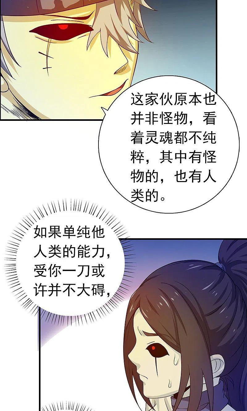 地府我开的 - 第218话 抽丝剥茧中 - 第12张图