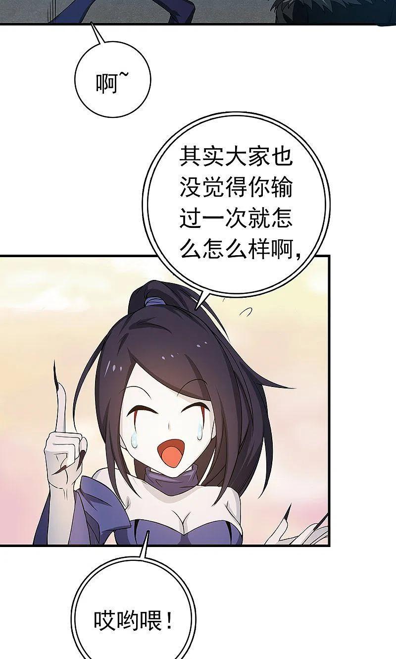 地府我开的 - 第218话 抽丝剥茧中 - 第22张图