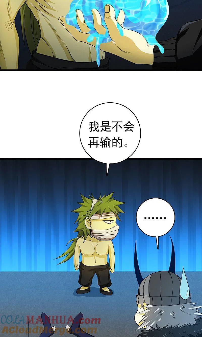 地府我开的 - 第218话 抽丝剥茧中 - 第21张图