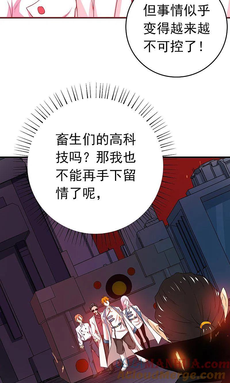 地府我开的 - 第218话 抽丝剥茧中 - 第43张图