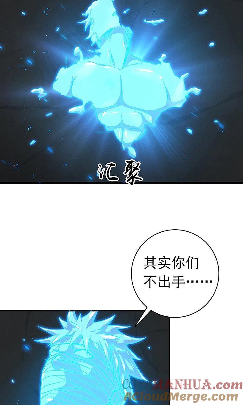 地府我开的 - 第218话 抽丝剥茧中 - 第17张图