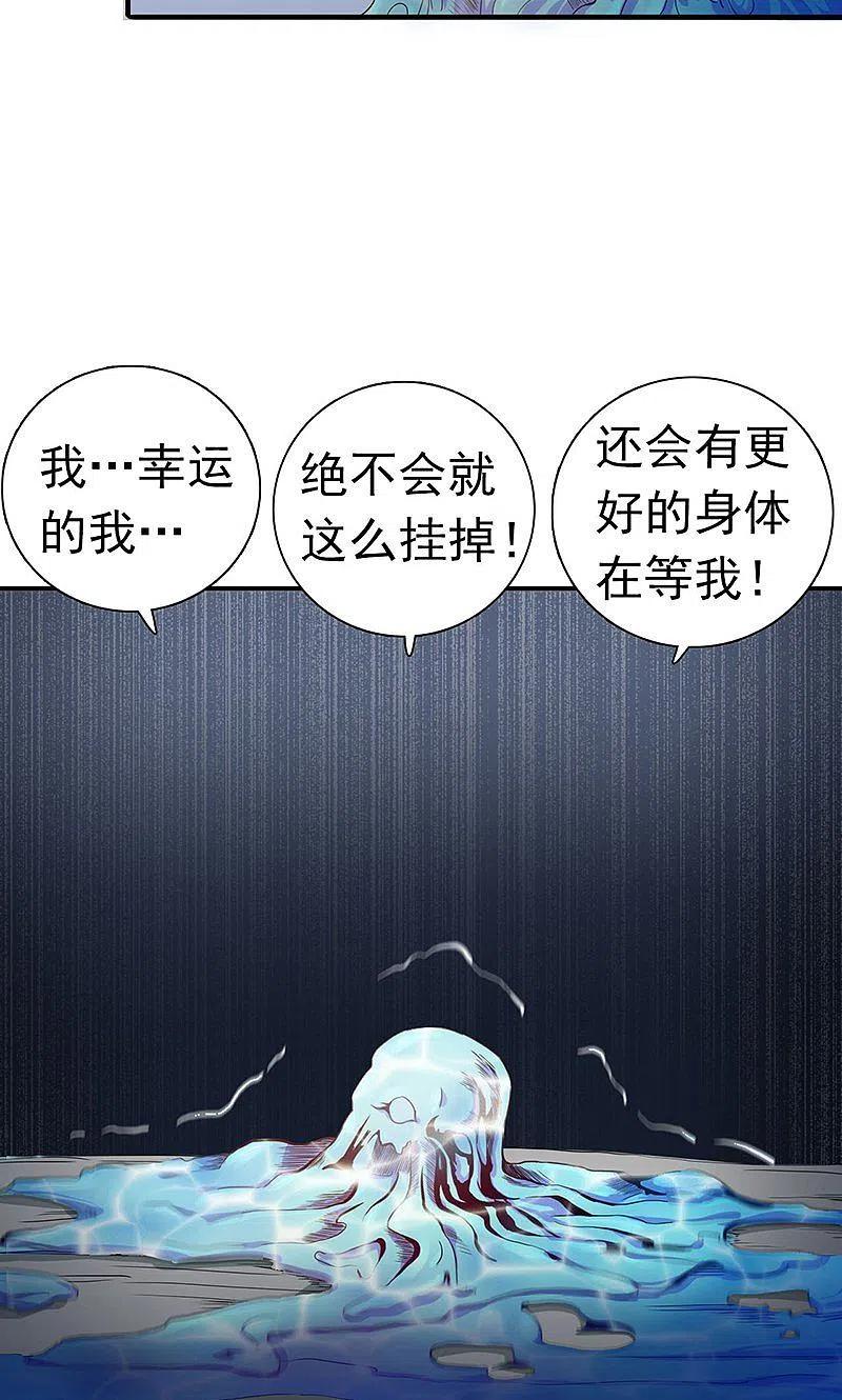 地府我开的 - 第218话 抽丝剥茧中 - 第4张图