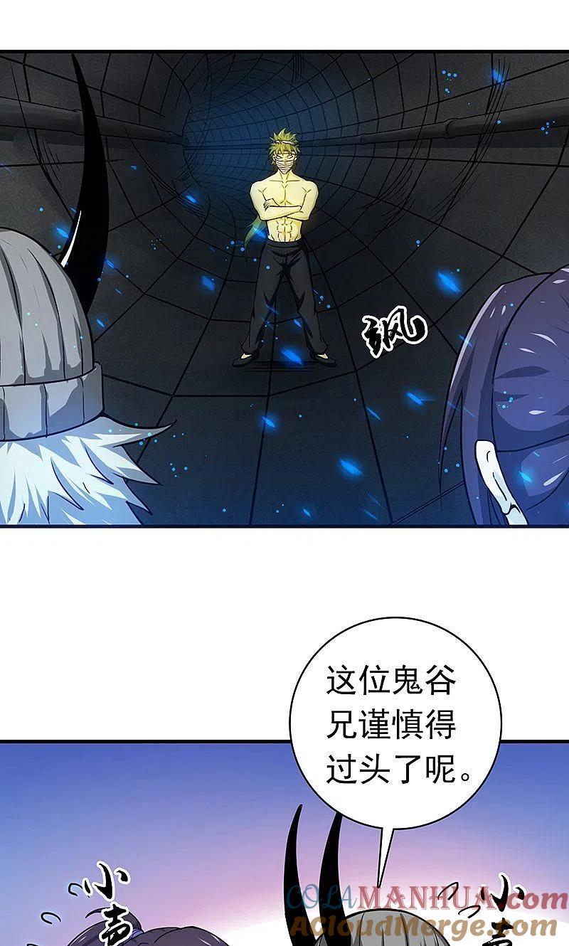 地府我开的 - 第218话 抽丝剥茧中 - 第19张图