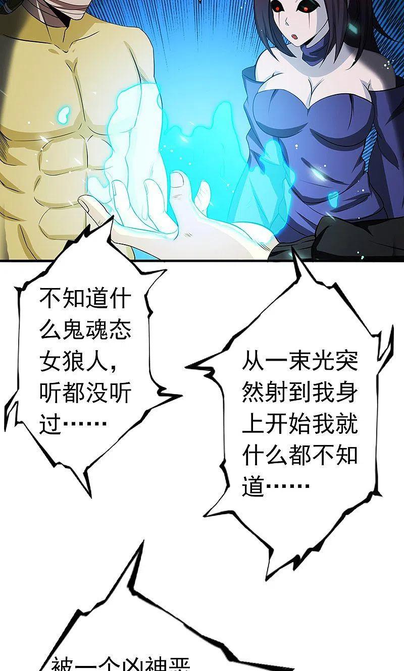 地府我开的 - 第218话 抽丝剥茧中 - 第30张图