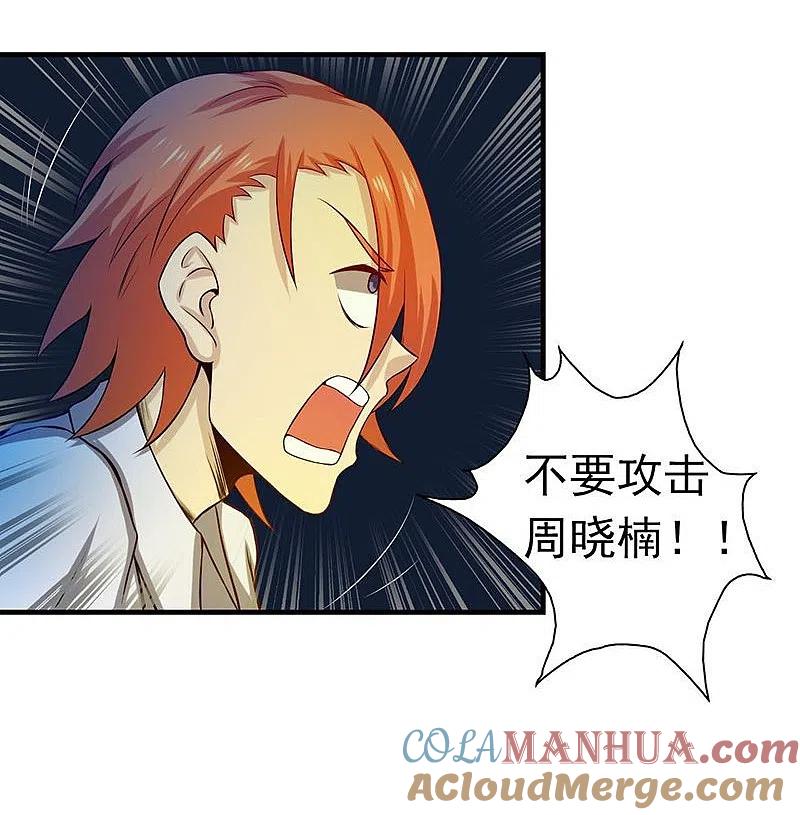 地府我开的 - 第219话 酆都VS南门洞 - 第3张图