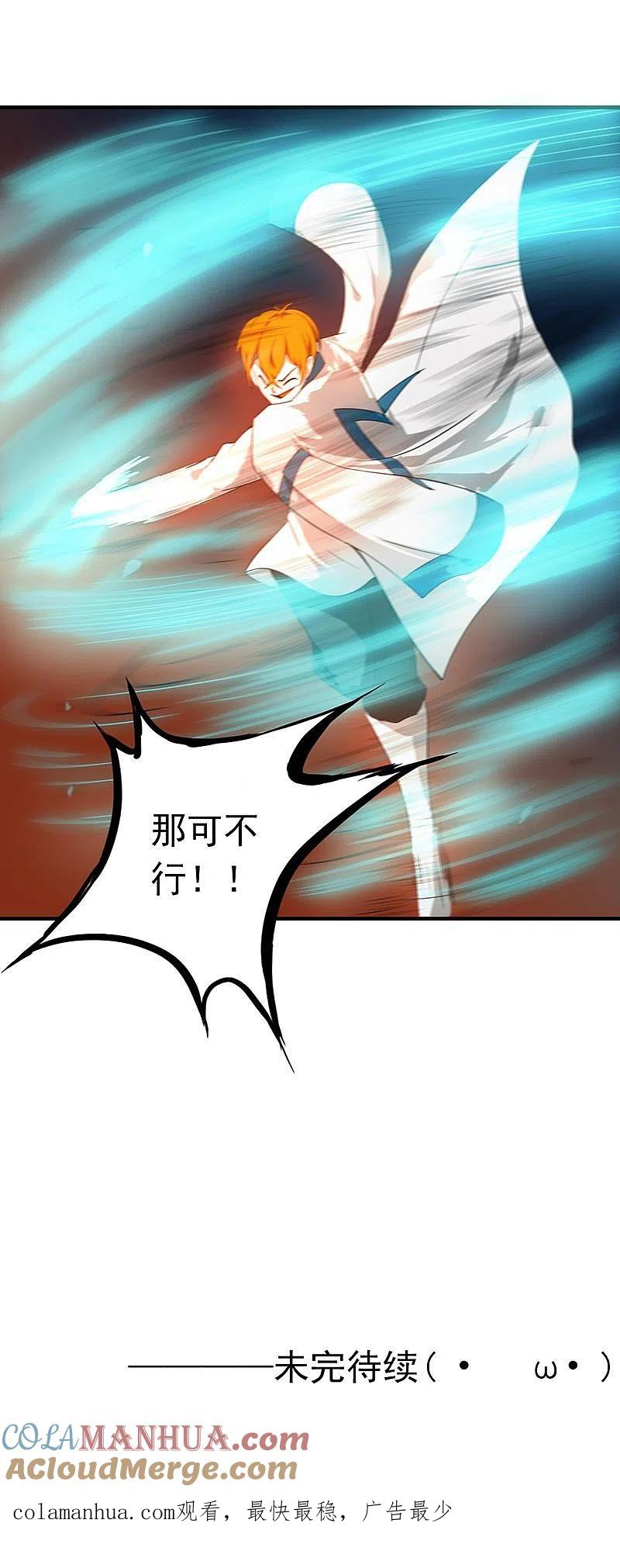 地府我开的 - 第219话 酆都VS南门洞 - 第39张图