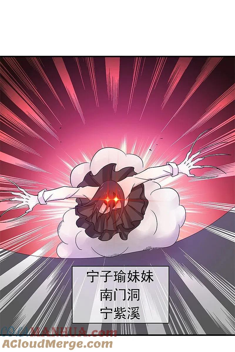 地府我开的 - 第219话 酆都VS南门洞 - 第19张图