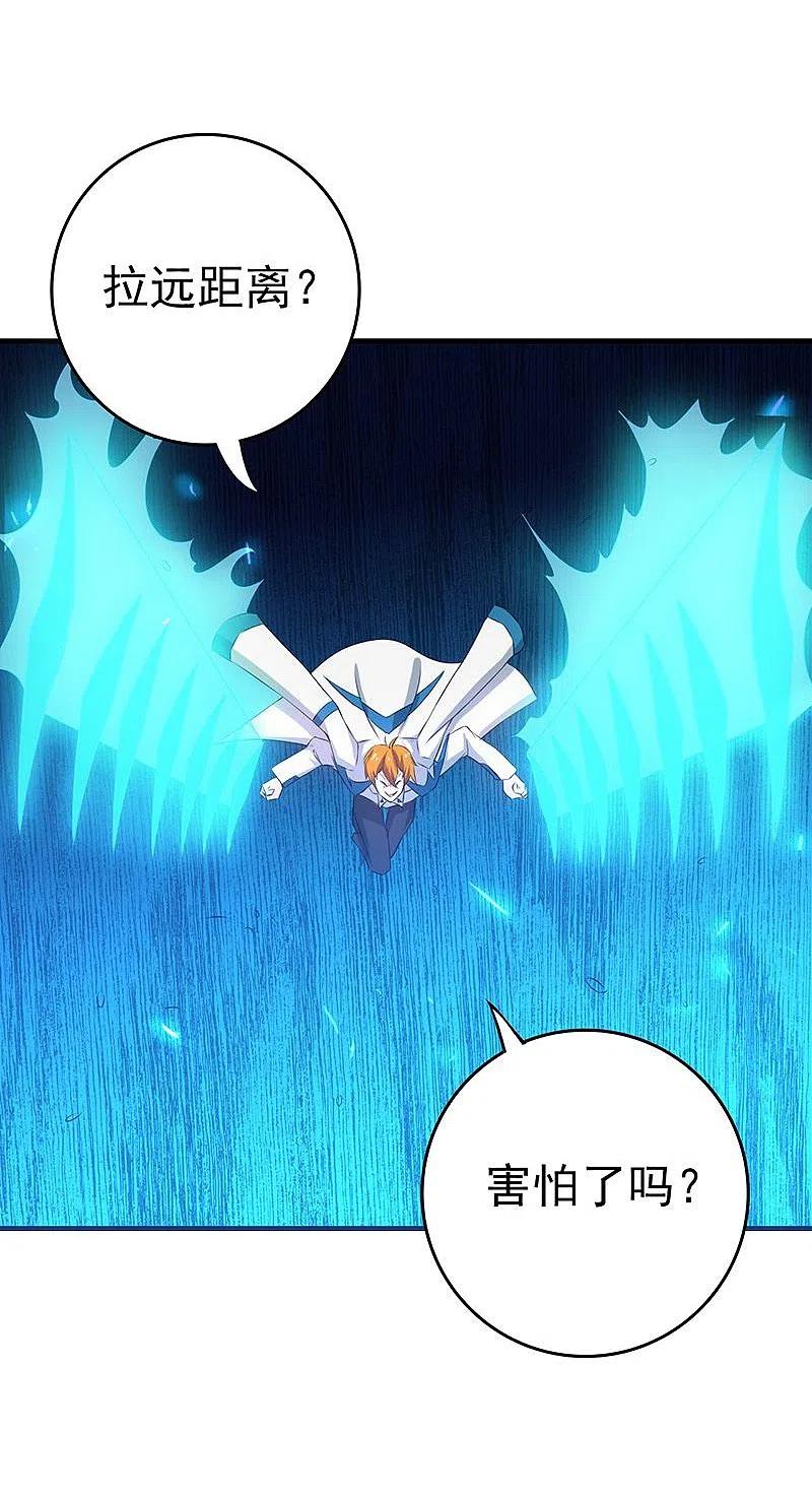 地府我开的 - 第219话 酆都VS南门洞 - 第38张图