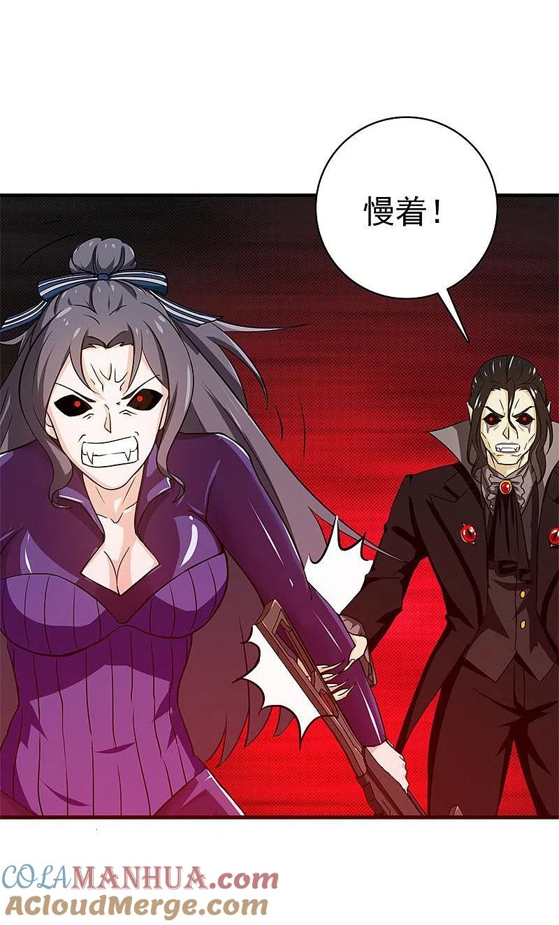 地府我开的 - 第219话 酆都VS南门洞 - 第17张图