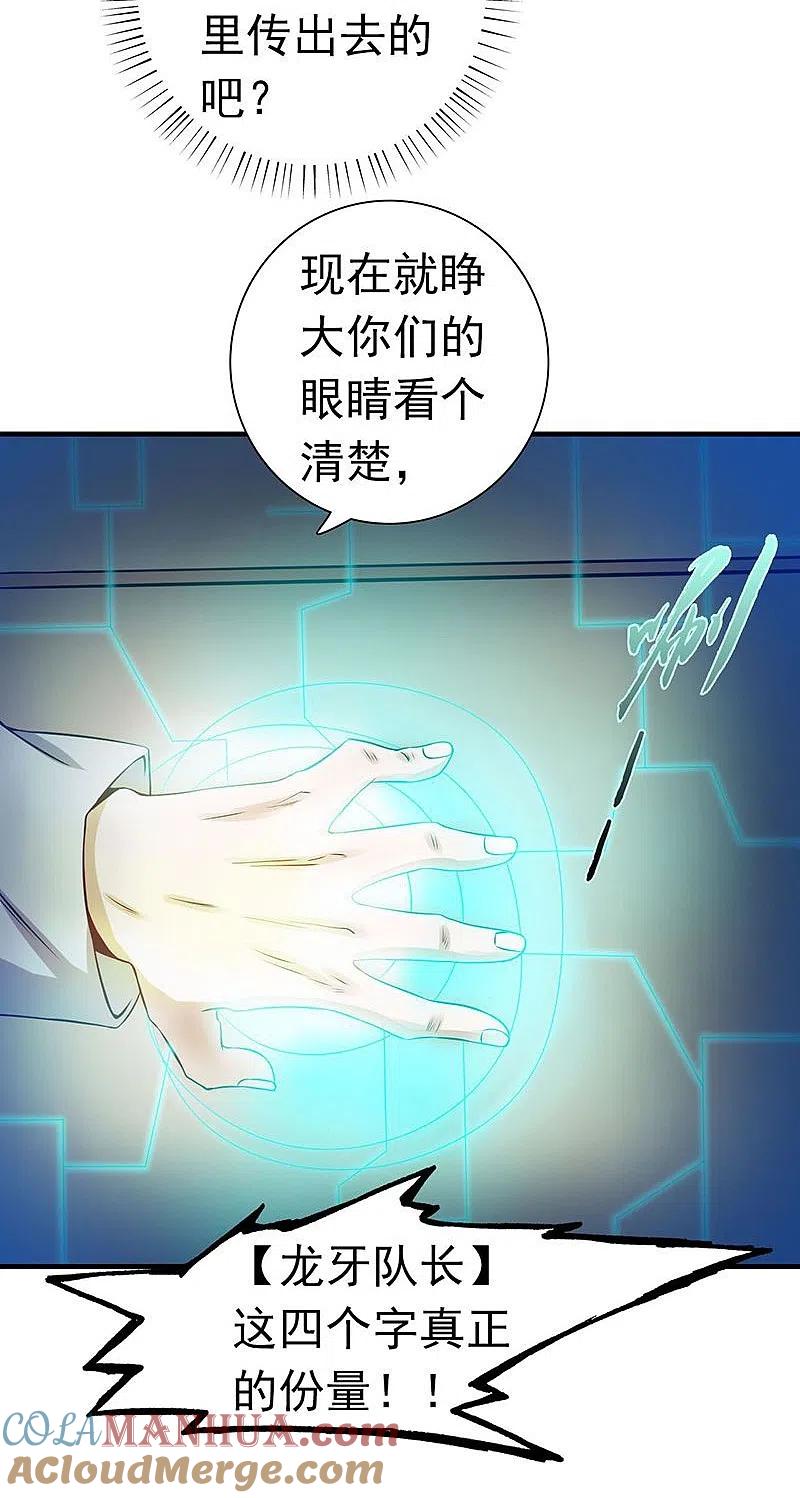 地府我开的 - 第219话 酆都VS南门洞 - 第7张图