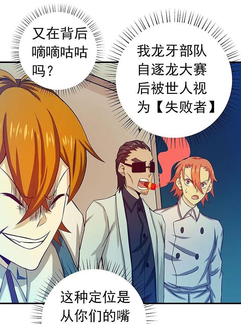 地府我开的 - 第219话 酆都VS南门洞 - 第6张图