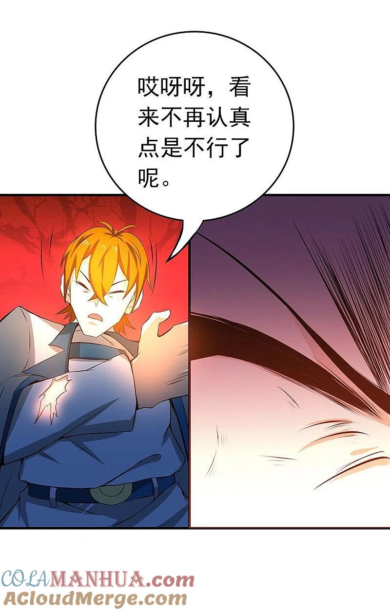 地府我开的 - 第219话 酆都VS南门洞 - 第35张图