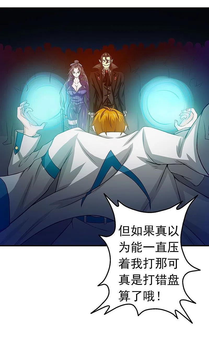 地府我开的 - 第219话 酆都VS南门洞 - 第2张图