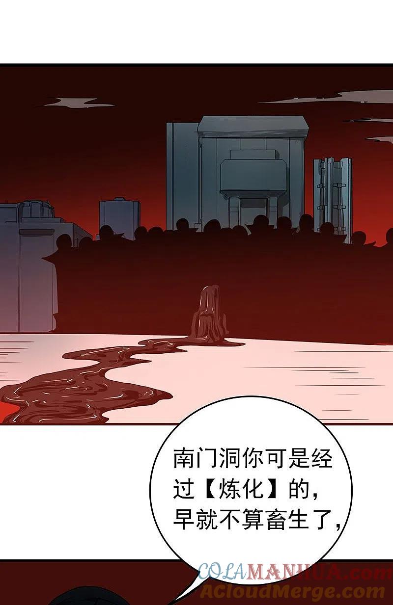 地府我开的 - 第220话 集两家之所长 - 第34张图